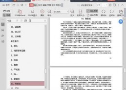 娱乐圈吃瓜总汇421