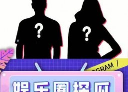 吃瓜娱乐圈,揭秘明星幕后故事