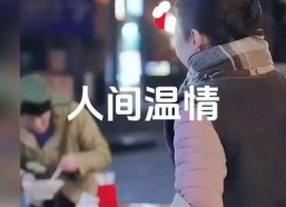 娱乐吃瓜酱世界破破烂烂,破烂中的璀璨星光