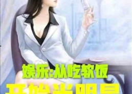 娱乐吃瓜酱甜妹小说,娱乐界的甜蜜瓜田