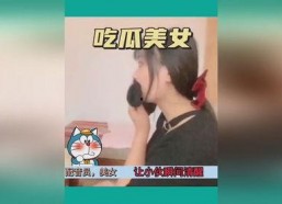 搞笑娱乐吃瓜视频,笑到肚子疼！