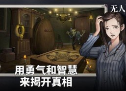 娱乐吃瓜密室逃脱小说在线阅读,娱乐吃瓜背后的惊悚真相