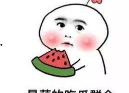 娱乐吃瓜酱励志句,娱乐吃瓜酱的正能量语录