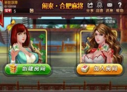 娱乐吃瓜酱打麻将小说,麻将江湖风云录