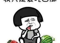 娱乐历史吃瓜,那些年我们一起吃过的瓜