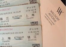 娱乐吃瓜酱车票,揭秘明星出行背后的故事