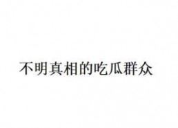 网络用语吃瓜的含义,网络热词背后的文化现象