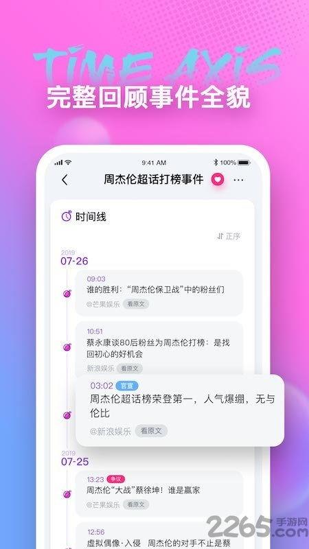吃瓜娱乐软件下载